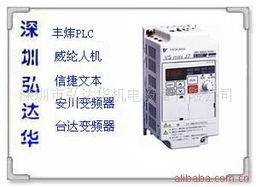 深圳市弘達華機電設(shè)備有限公司變頻器產(chǎn)品概覽